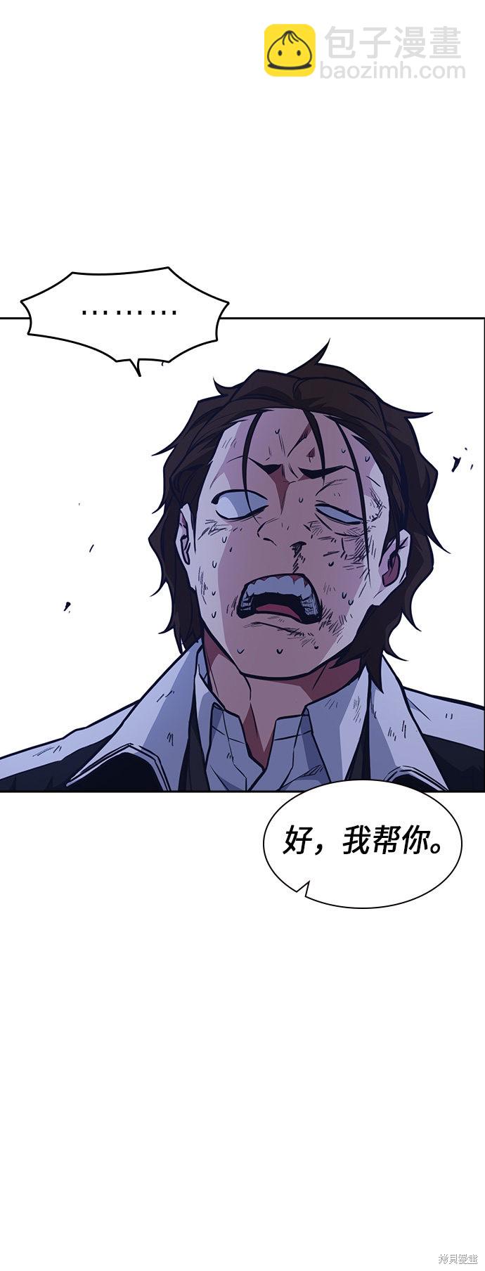 痞子學霸 - 第56話(2/2) - 6