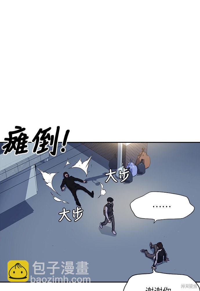 痞子學霸 - 第56話(2/2) - 2