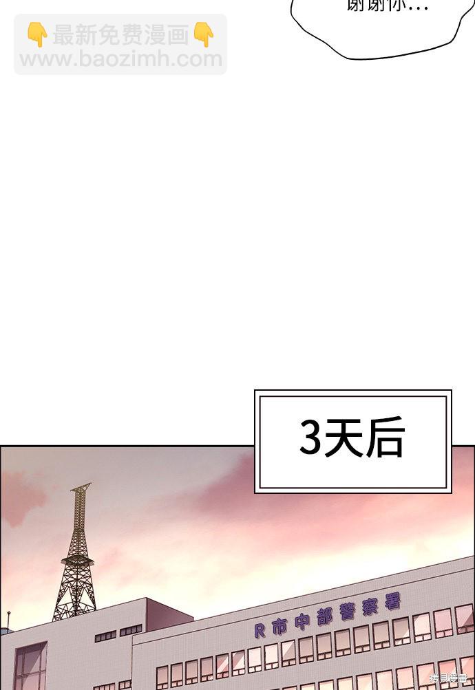 痞子學霸 - 第56話(2/2) - 3