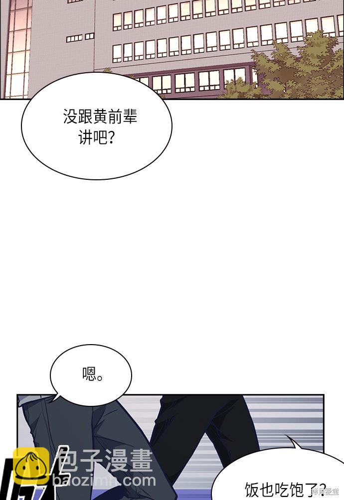 痞子學霸 - 第56話(2/2) - 4