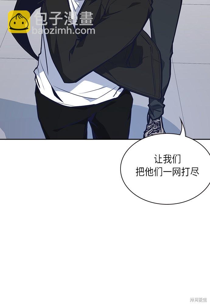 痞子學霸 - 第56話(2/2) - 1