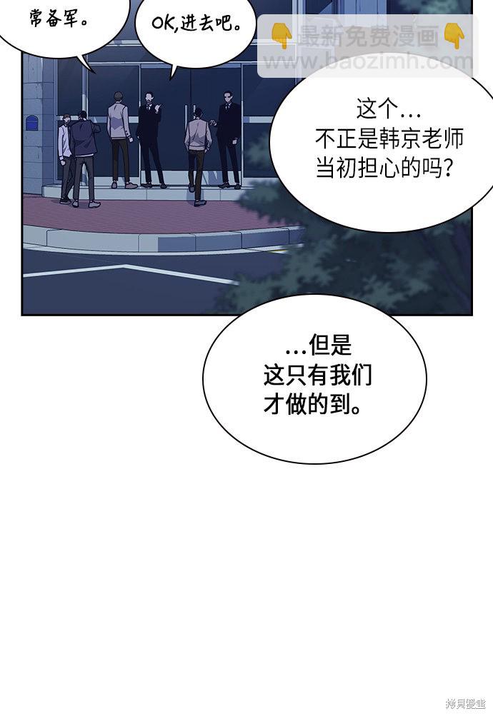 痞子學霸 - 第56話(2/2) - 4