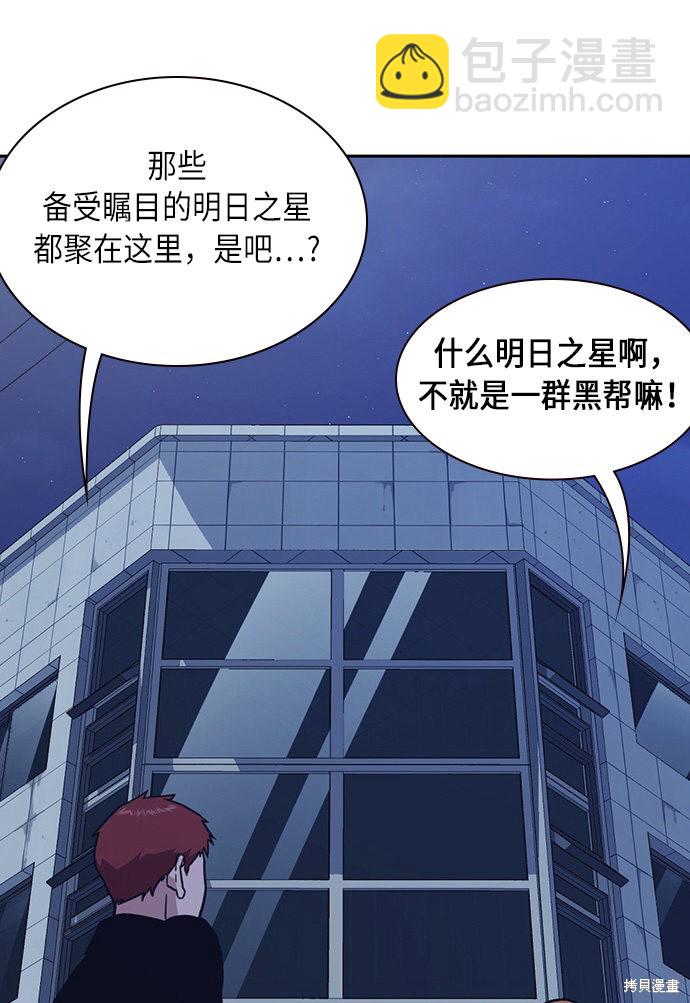 痞子學霸 - 第56話(2/2) - 5