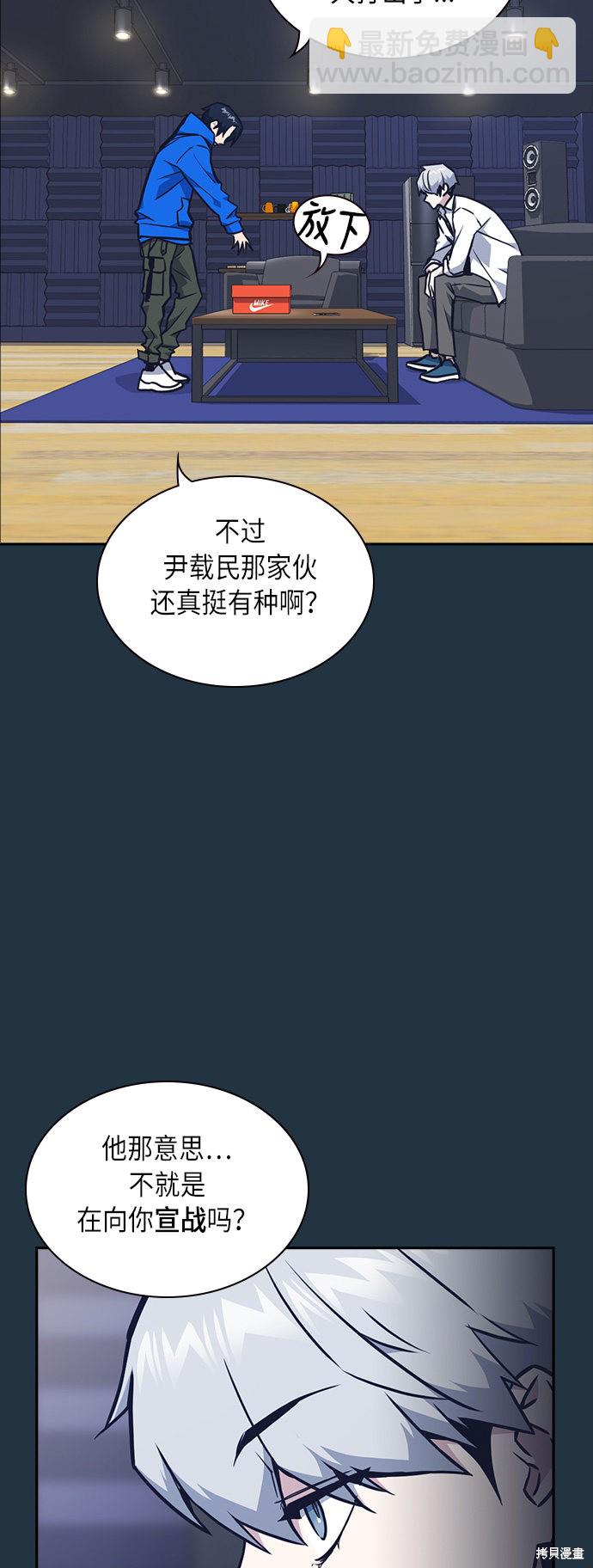 痞子學霸 - 第56話(1/2) - 7