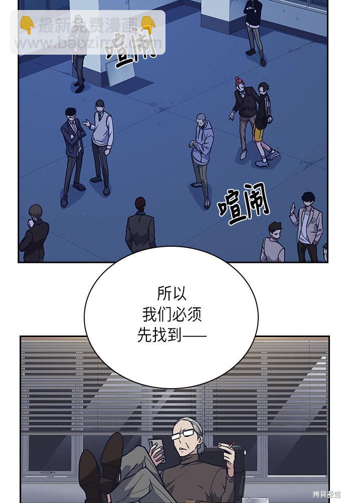 痞子學霸 - 第56話(2/2) - 1