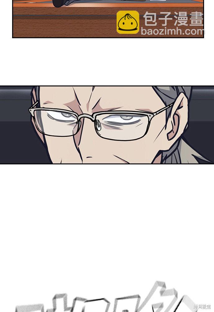 痞子學霸 - 第56話(2/2) - 2