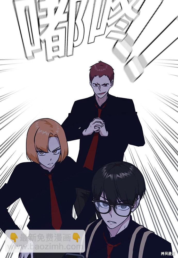 痞子學霸 - 第56話(2/2) - 3