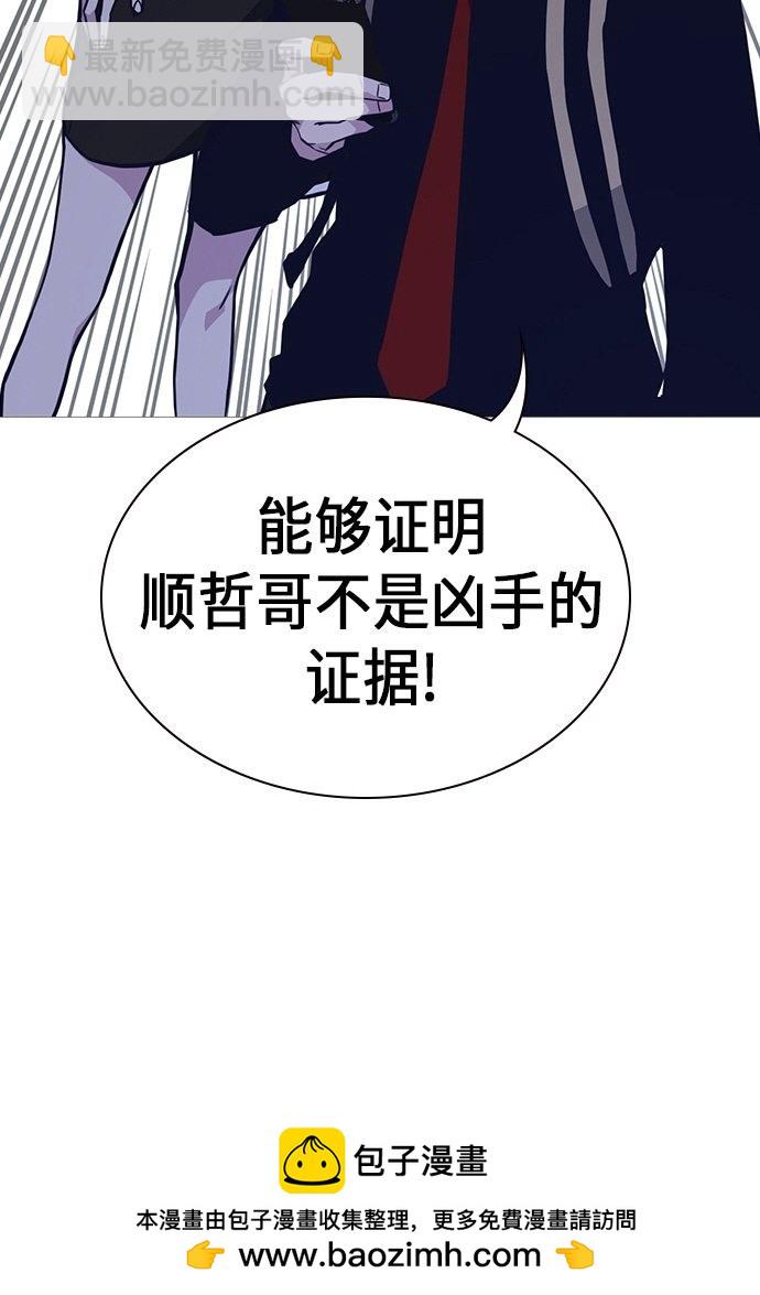 痞子學霸 - 第56話(2/2) - 4