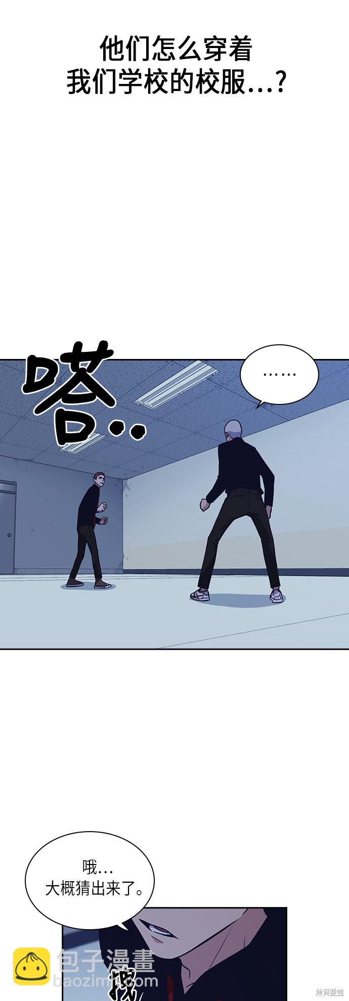 痞子學霸 - 第58話(1/2) - 2