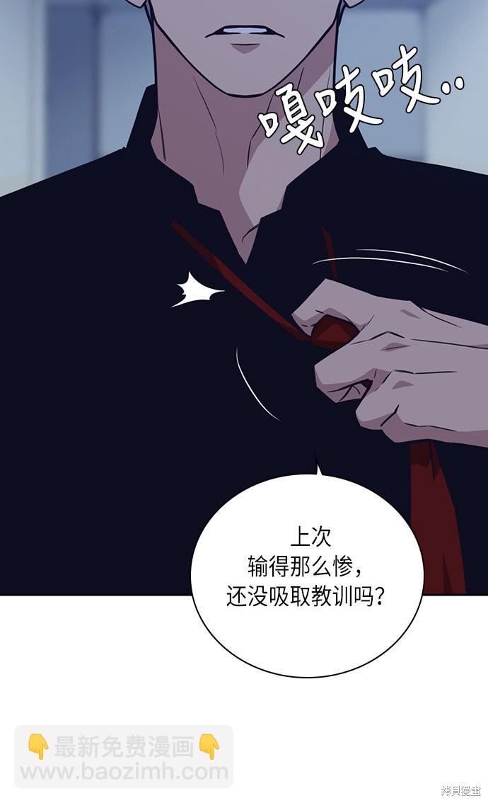 痞子學霸 - 第58話(1/2) - 4