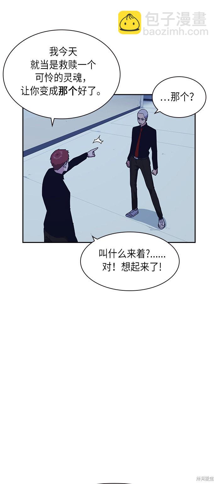 痞子學霸 - 第58話(1/2) - 6