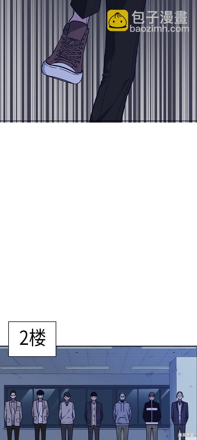 痞子學霸 - 第58話(1/2) - 8