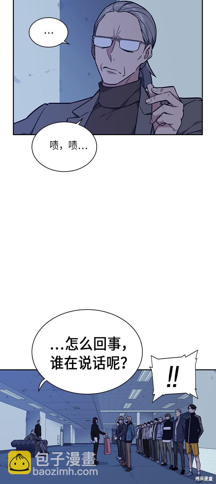 痞子學霸 - 第58話(1/2) - 3