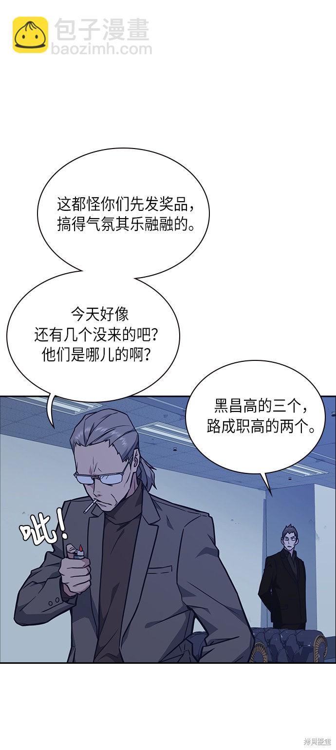 痞子學霸 - 第58話(1/2) - 5