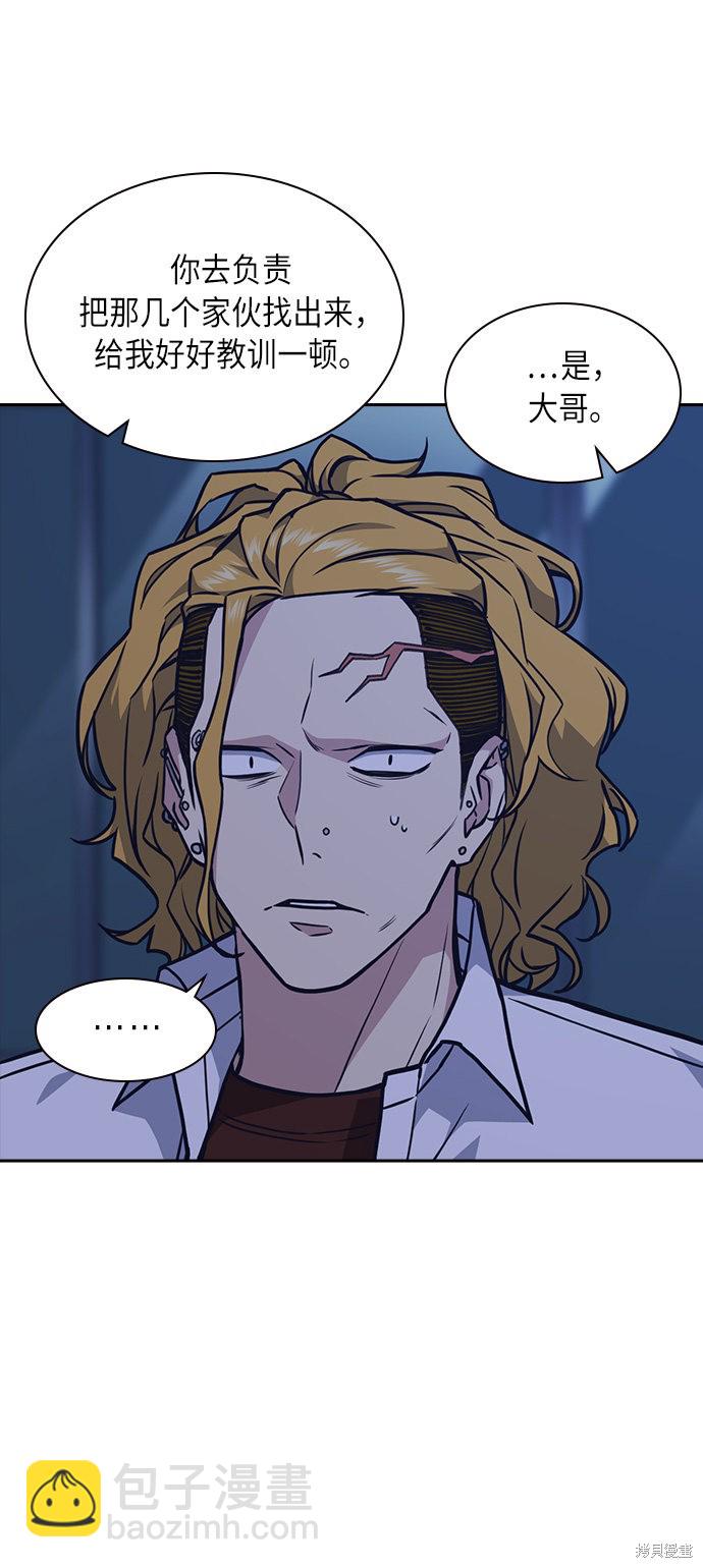 痞子學霸 - 第58話(1/2) - 6