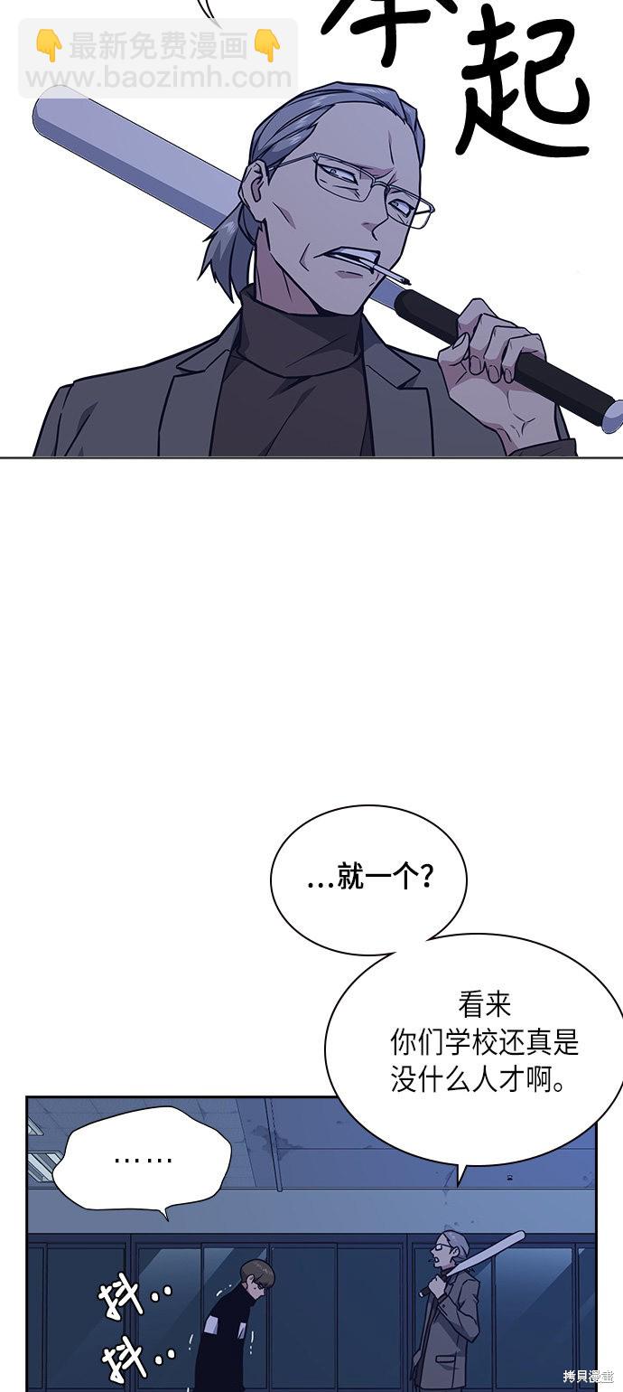 痞子學霸 - 第58話(1/2) - 8