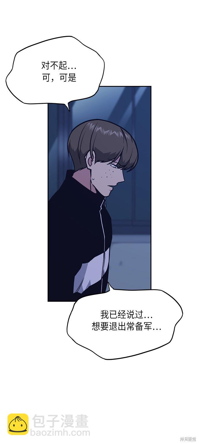 痞子學霸 - 第58話(1/2) - 2