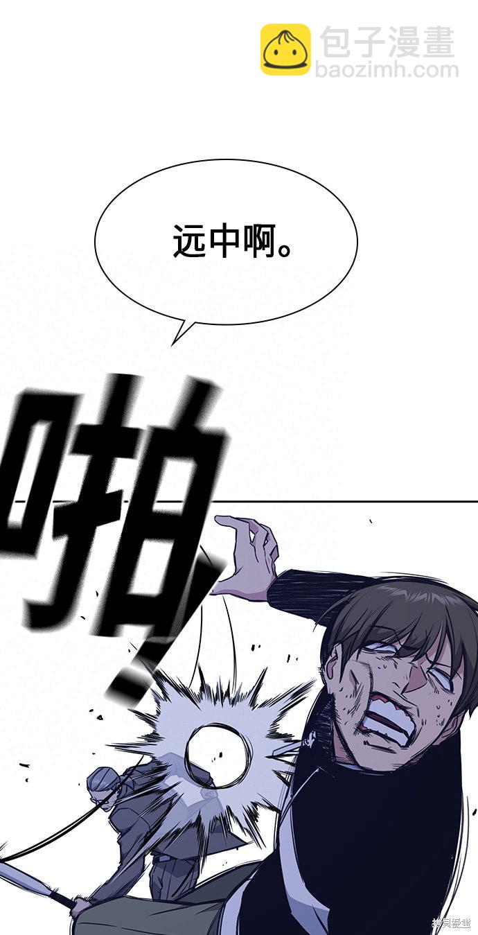 痞子學霸 - 第58話(1/2) - 5