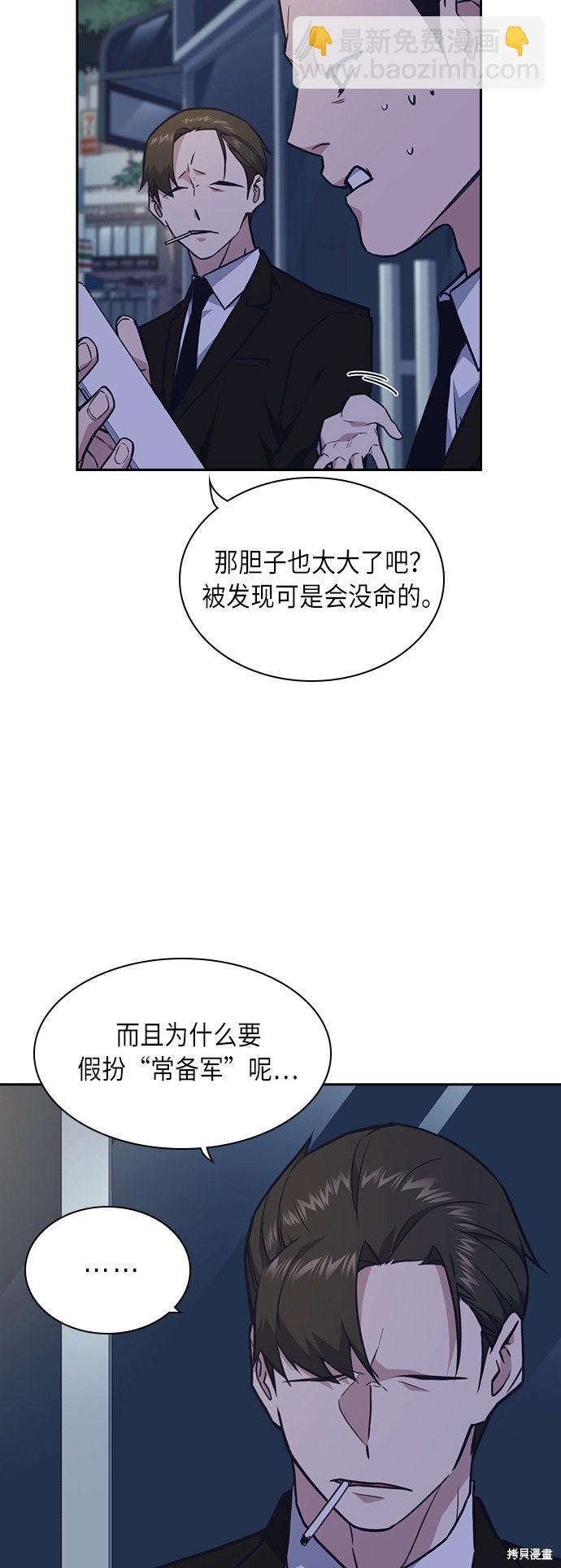 痞子學霸 - 第58話(1/2) - 3