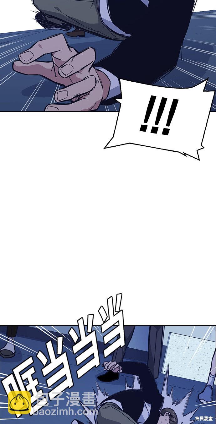 痞子學霸 - 第58話(1/2) - 6