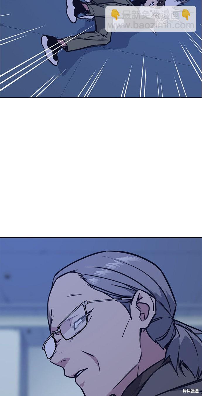 痞子學霸 - 第58話(1/2) - 7