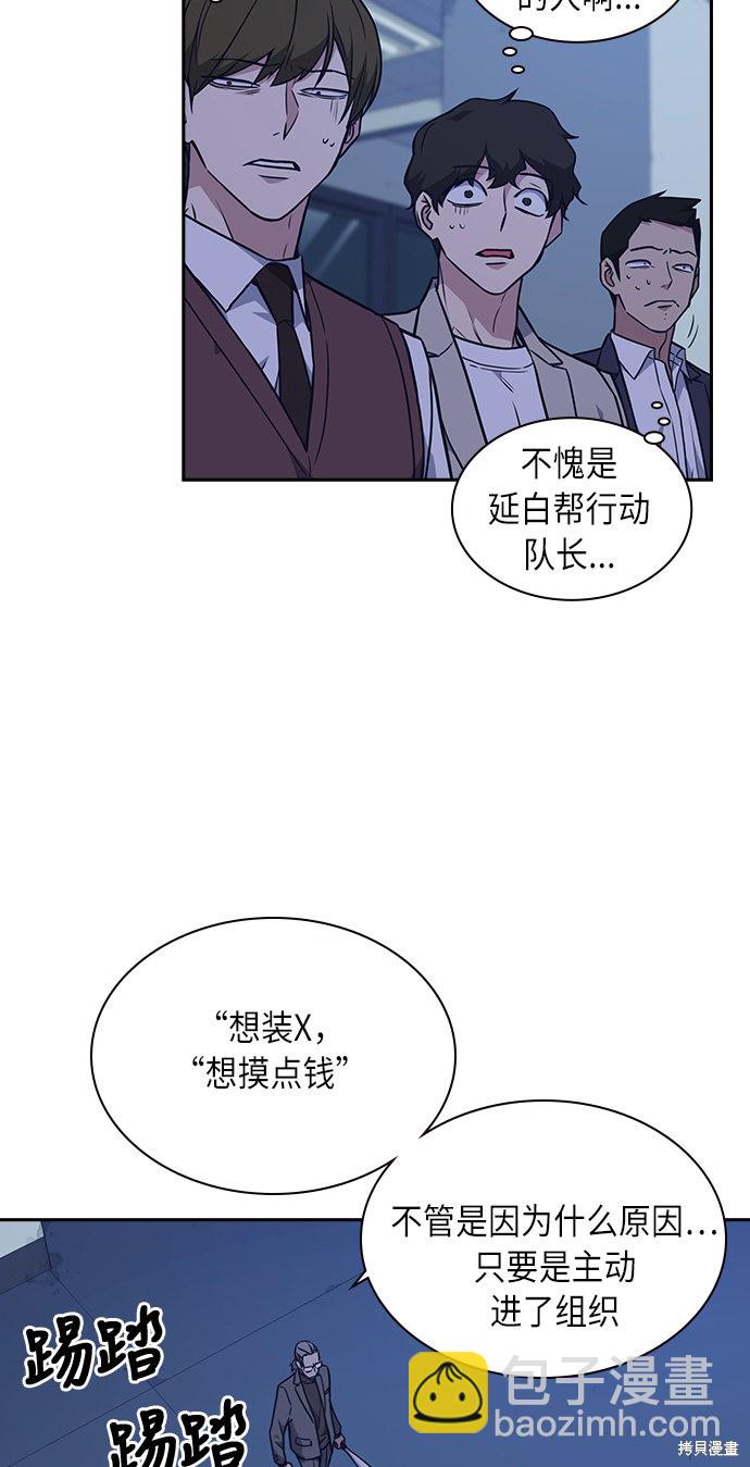 痞子學霸 - 第58話(1/2) - 1