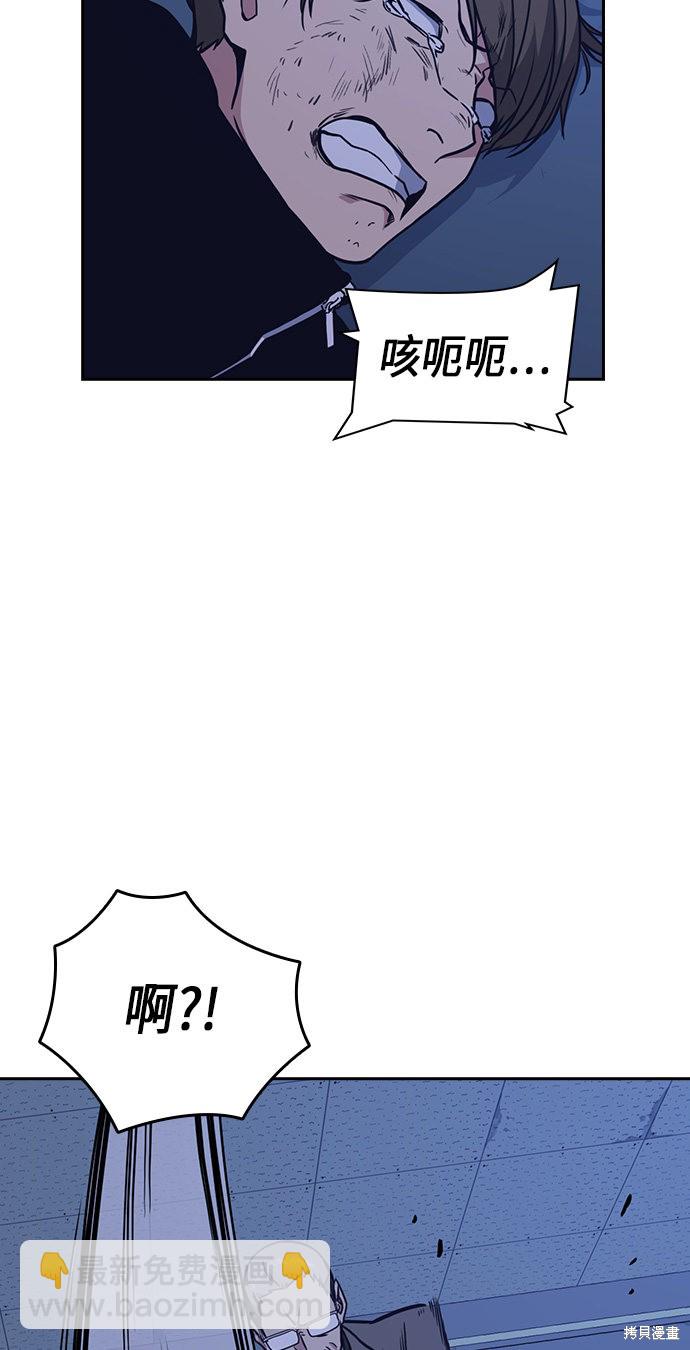 痞子學霸 - 第58話(1/2) - 3