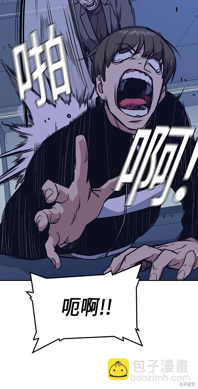 痞子學霸 - 第58話(1/2) - 4