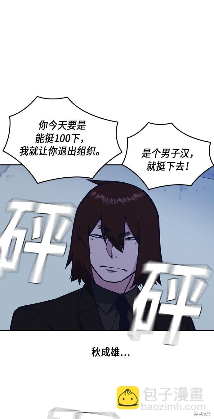 痞子學霸 - 第58話(1/2) - 5