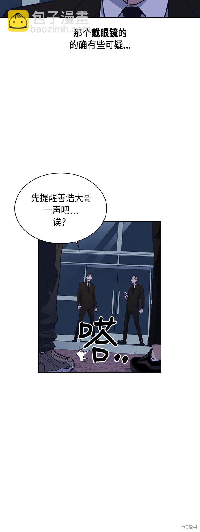 痞子學霸 - 第58話(1/2) - 4