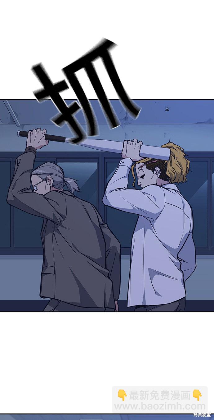 痞子學霸 - 第58話(1/2) - 8