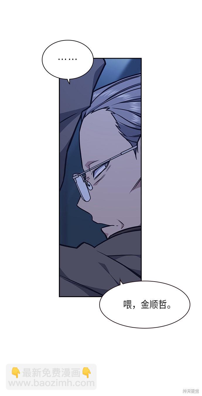 痞子學霸 - 第58話(1/2) - 2