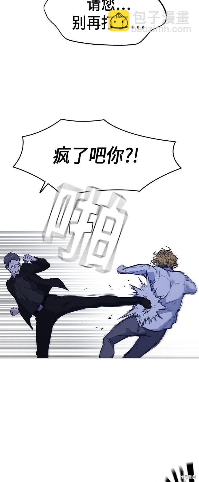 痞子學霸 - 第58話(1/2) - 4