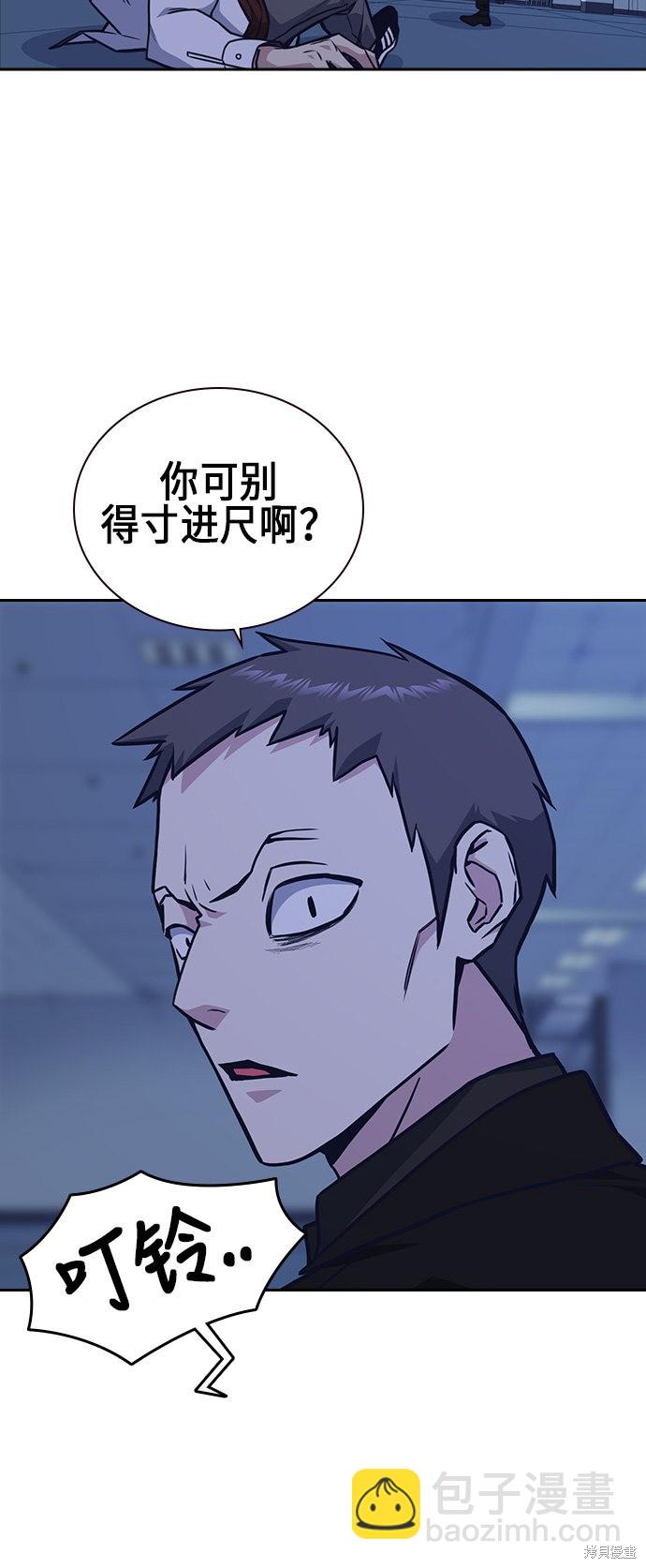 痞子學霸 - 第58話(1/2) - 6