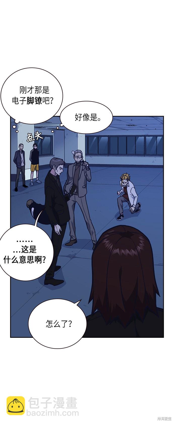 痞子學霸 - 第58話(1/2) - 7