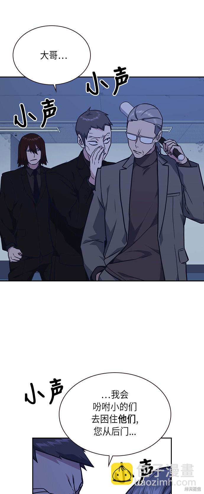 痞子學霸 - 第58話(1/2) - 8