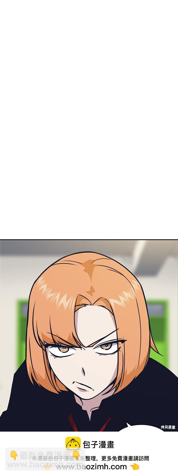 痞子學霸 - 第58話(1/2) - 2