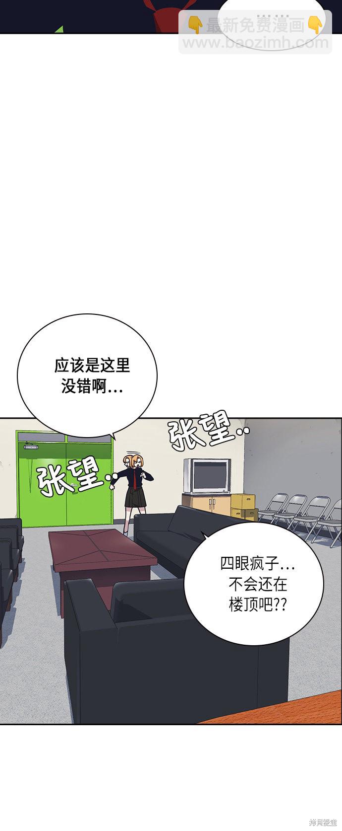 痞子學霸 - 第58話(2/2) - 5