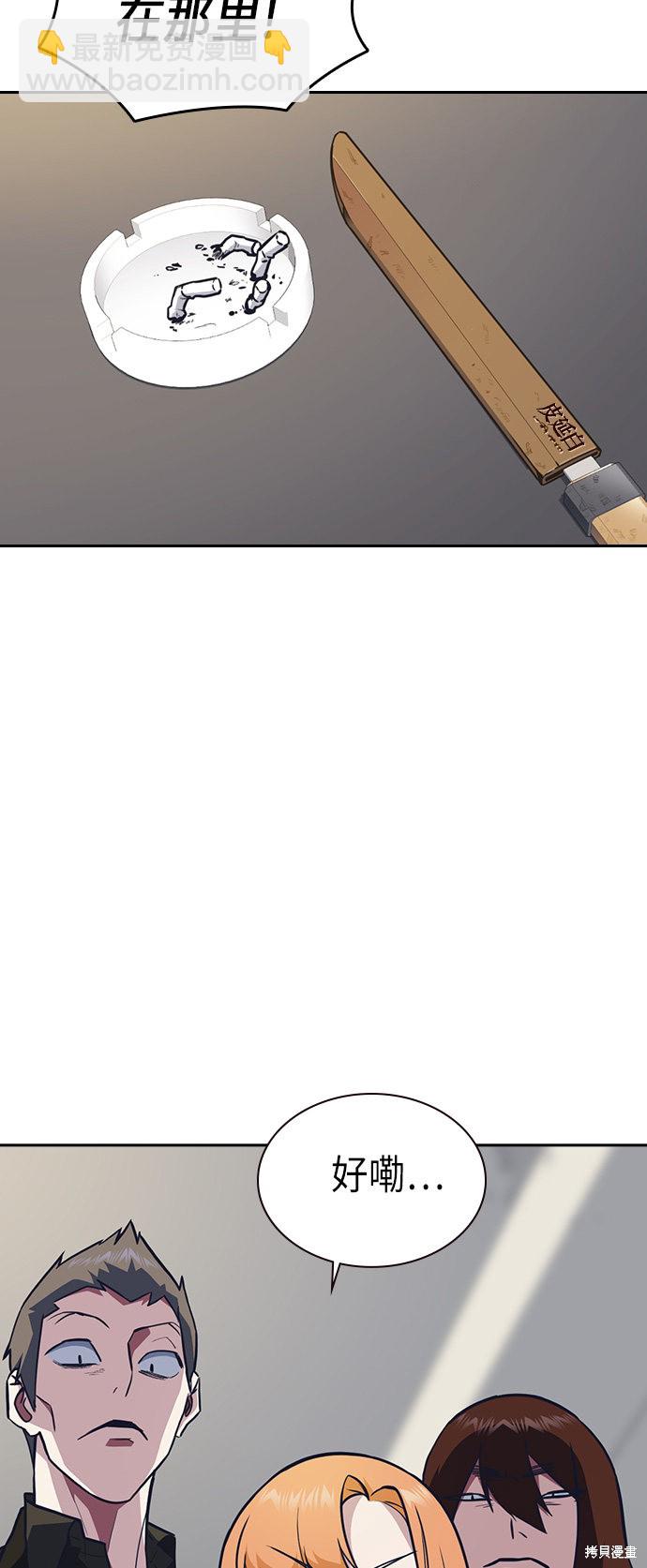 痞子學霸 - 第58話(2/2) - 1