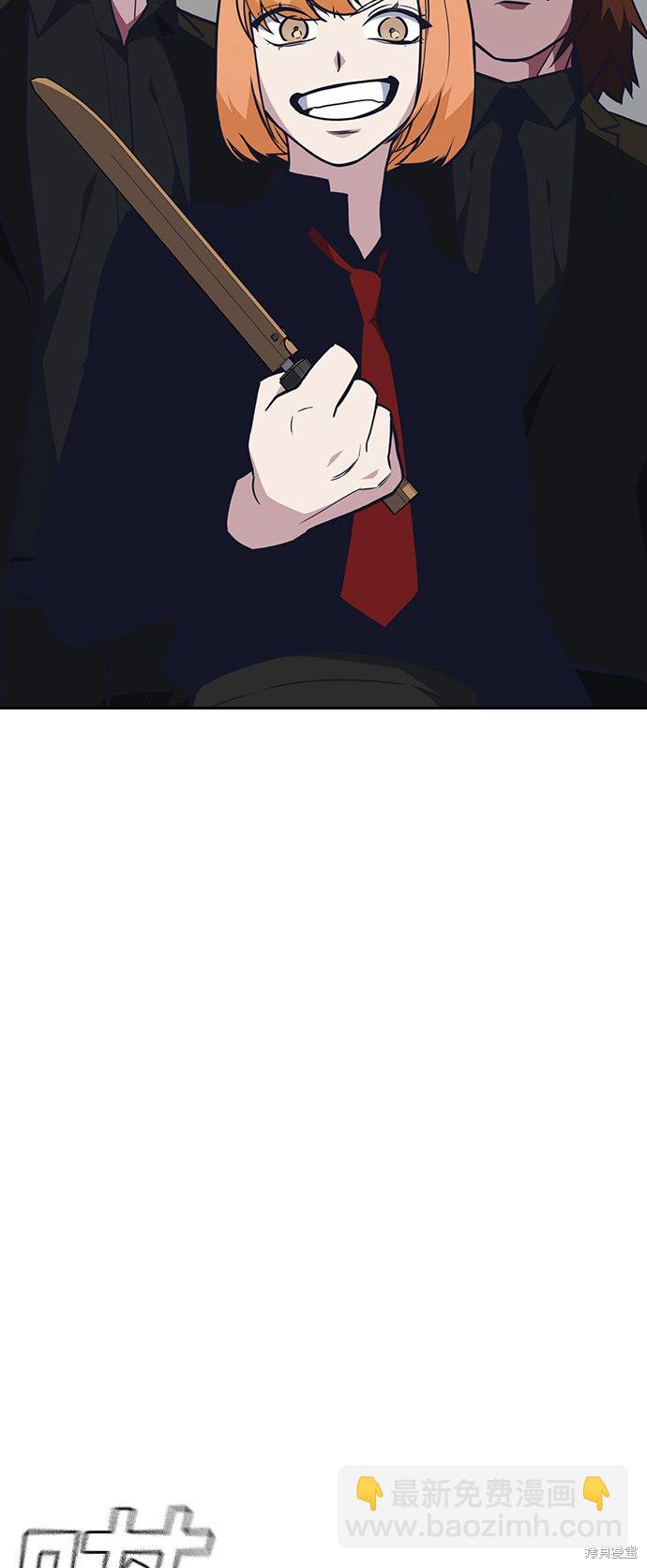 痞子學霸 - 第58話(2/2) - 2