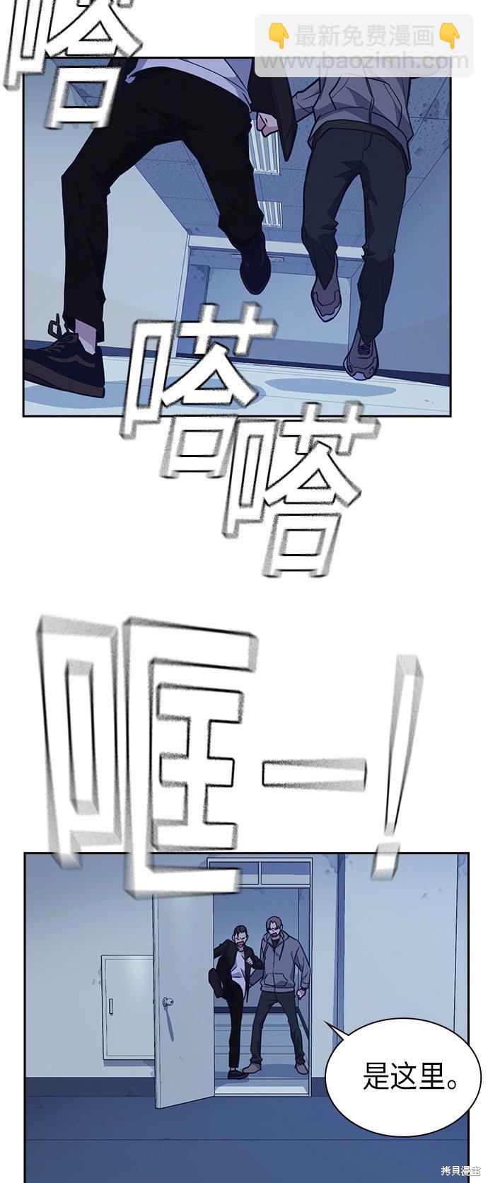 痞子學霸 - 第58話(2/2) - 3