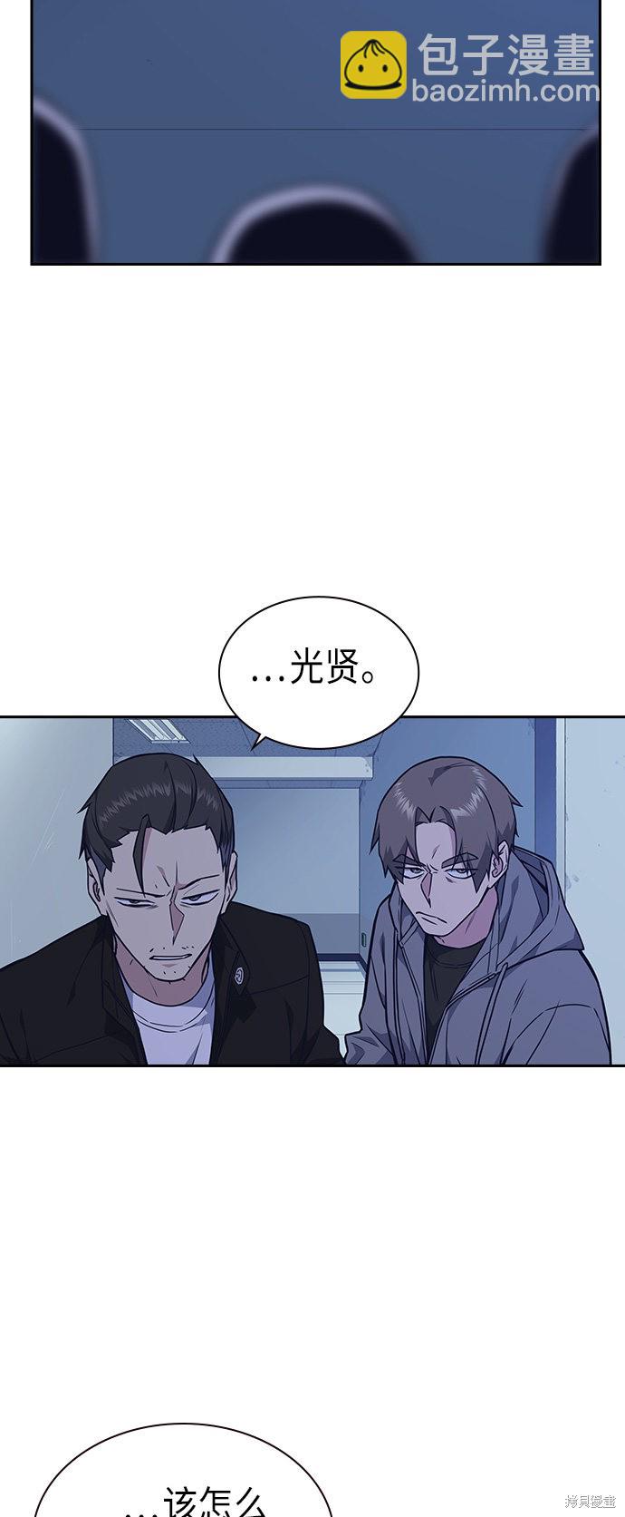 痞子學霸 - 第58話(2/2) - 4