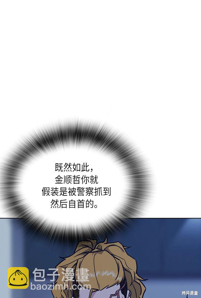 痞子學霸 - 第58話(2/2) - 6