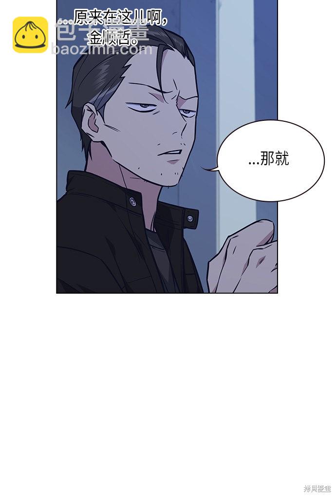 痞子學霸 - 第58話(2/2) - 2