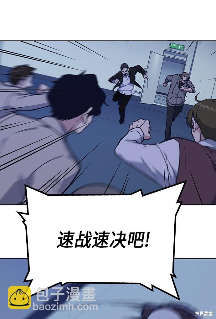 痞子學霸 - 第58話(2/2) - 3