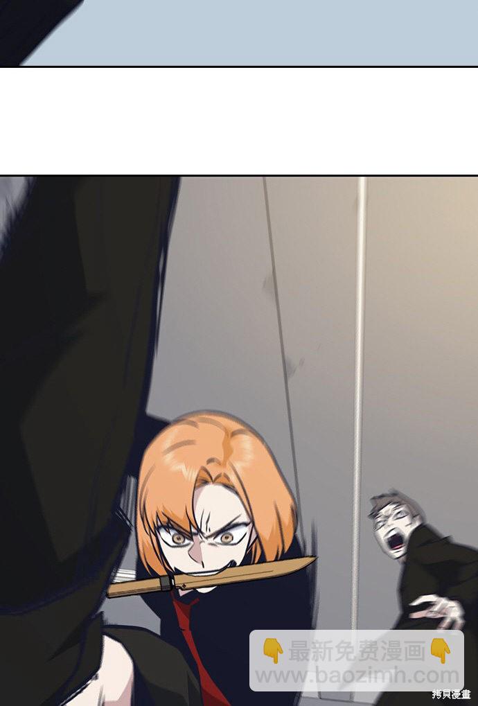 痞子學霸 - 第58話(2/2) - 5