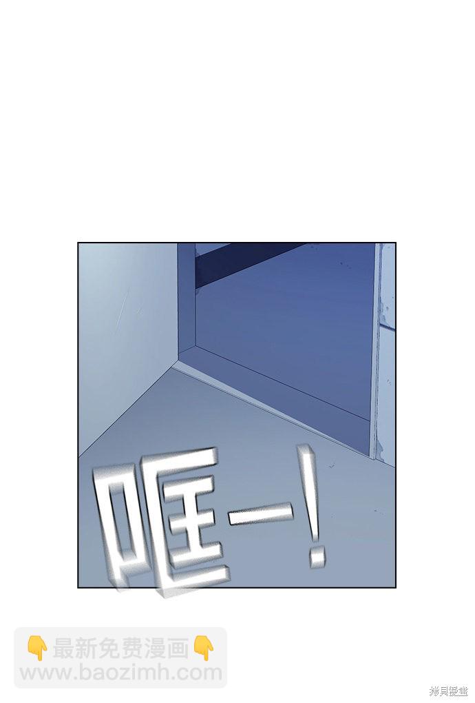 痞子學霸 - 第58話(2/2) - 1