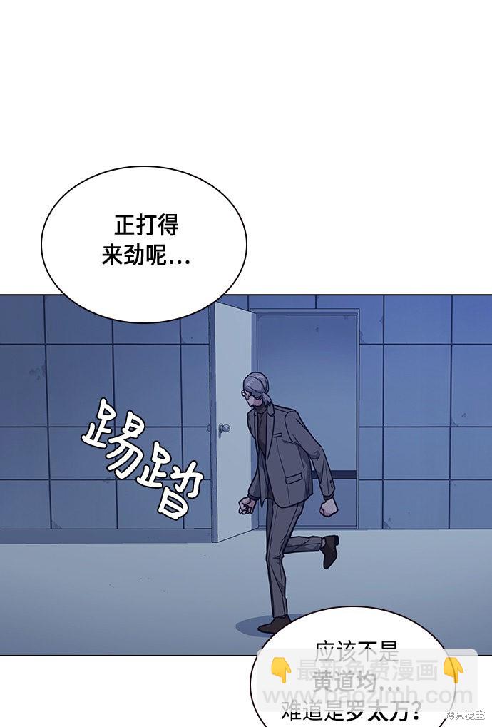 痞子學霸 - 第58話(2/2) - 2