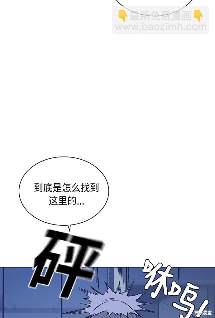 痞子學霸 - 第58話(2/2) - 3