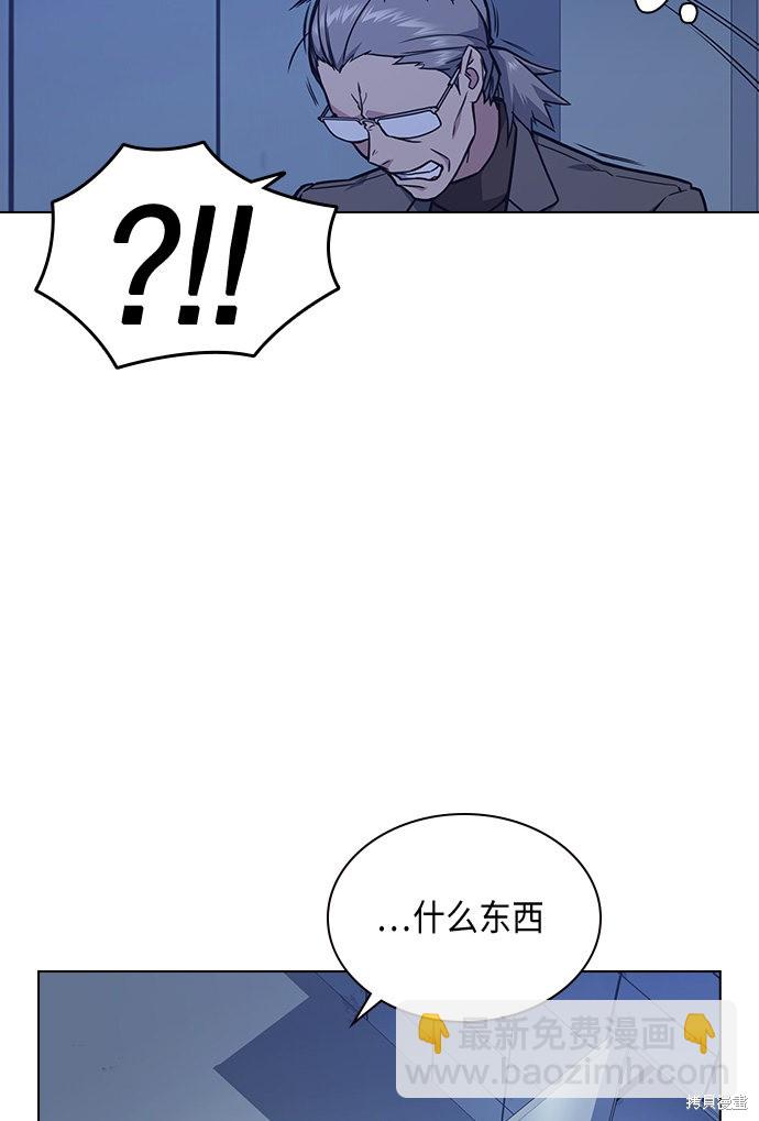 痞子學霸 - 第58話(2/2) - 4